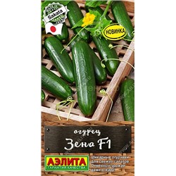 Огурец Зена F1 (Аэлита)