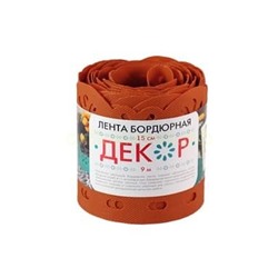 Лента бордюрная Декор 9м (h15) терракот