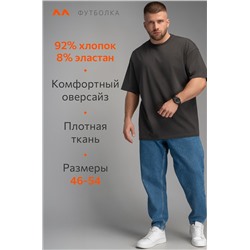 Мужская футболка оверсайз Happyfox