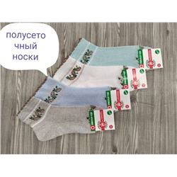 Носки 865996
