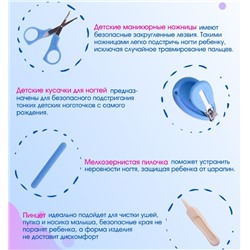 Детский маникюрный набор для ухода за новорожденным (4 пр.) Розовый