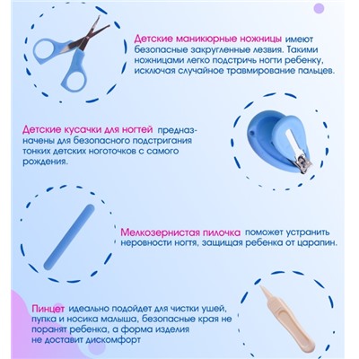 Детский маникюрный набор для ухода за новорожденным (4 пр.) Розовый