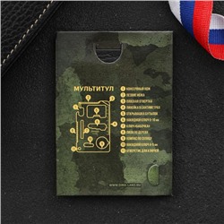 Нож-мультитул «Настоящему герою»