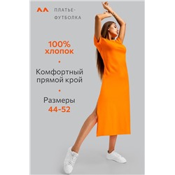 Однотонное женское платье-футболка Happyfox