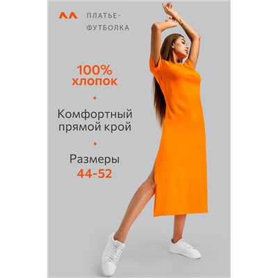 Однотонное женское платье-футболка Happyfox