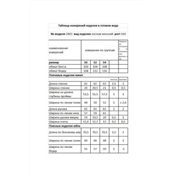 Мода Юрс 2803 малиново-красный, Юбка,  Жакет