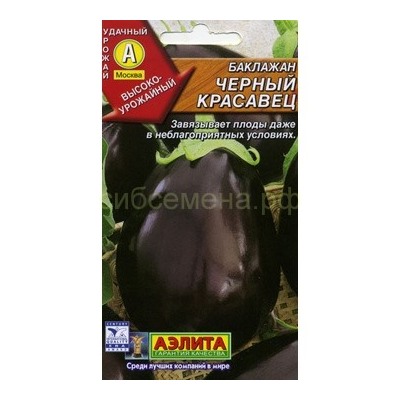 Баклажан Черный красавец (Аэлита)