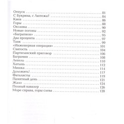 Уценка. Сергей Алексеев: Победа под Курском. 1943. Изгнание фашистов. 1943-1944