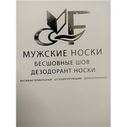 Носки 826415