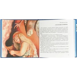 Снежная королева. Серия "Сказочная страна"