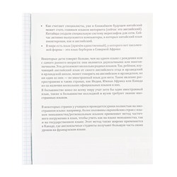 Тетрадь Предмет клетка  ИНОСТРАННЫЙ ЯЗЫК  48 л /I`M A PRO Проф-Пресс 48-0932