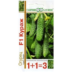 Огурец Кураж F1 (Гавриш) 20шт серия 1+1