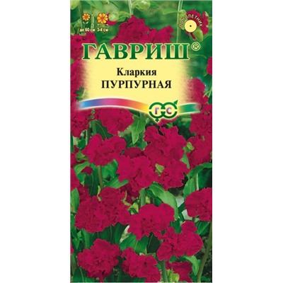 Цв.Кларкия Пурпурная (Гавриш) 0,05г