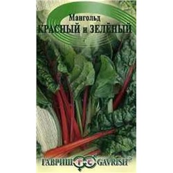 Мангольд Радуга смесь (Гавриш) 1г