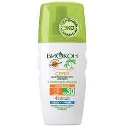 SUN БИОКОН Спрей д/безопасного загара SPF-30 ОЛИВК.МАСЛО 160мл (срок до 11,2023) АКЦИЯ! СКИДКА 30%