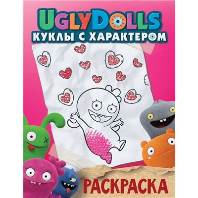 UglyDolls. Куклы с характером. Раскраска (розовая)
