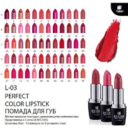 Помада д/губ L-03  15 розовый Parisa