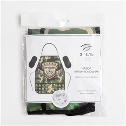 Набор детский для творчества Этель "Папин помощник" фартук 49 х 39 см и нарукавники