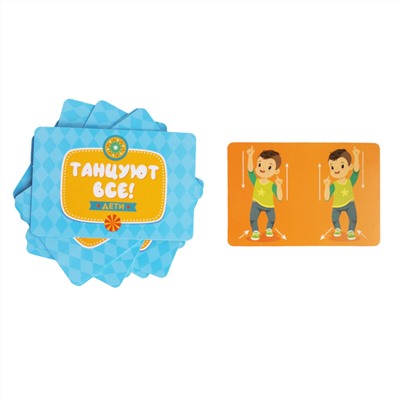 Развивающая игра для маленьких «Танцуют все! Дети»