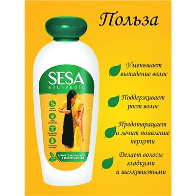 SESA Ayrvedic Oil Ban Labs (Аюрведическое масло для волос Шеша (Сеса), Бан Лабс), 100 мл. - СРОК ГОДНОСТИ ДО 31 АВГУСТА 2024 ГОДА
