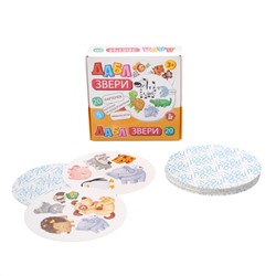 Настольная игра Дабл «Звери» (20 карточек)