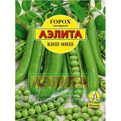 Горох Киш-Миш (Аэлита) 25г