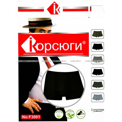 Трусы мужские боксеры ВЕЛИКАНЫ Корсюги (СЛАВА) арт. F 3001