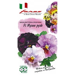 Цв.Виола Мулен Руж F1 (Гавриш) 5шт