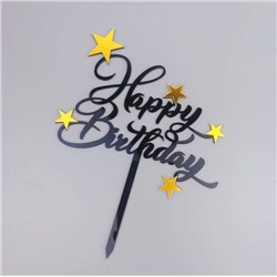 Топпер акриловый «Happy Birthday» черный со звездами