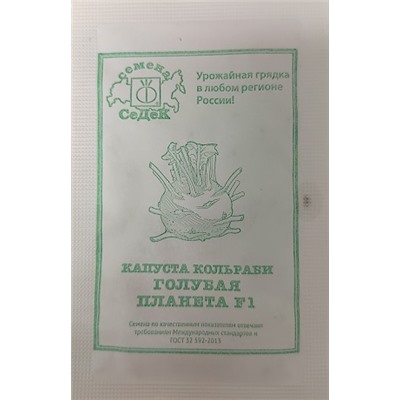 Капуста кольраби  Голубая планета ч/б (Код: 92585)