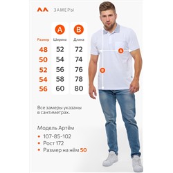 Мужская футболка-поло Happyfox