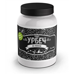 Урбеч из кокоса (1000г)