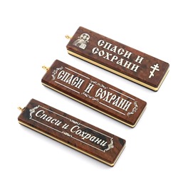 Брелок именной из обсидиана "Полина" 55*14мм