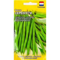 Фасоль Серенгети (Код: 86918)