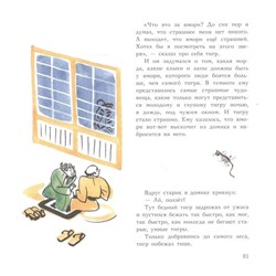Уценка. Японские народные сказки