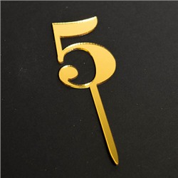 Топпер "Цифра 5" золото 5,5*8 см