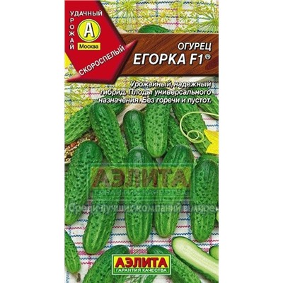 Огурец Егорка F1 (Аэлита) 10шт