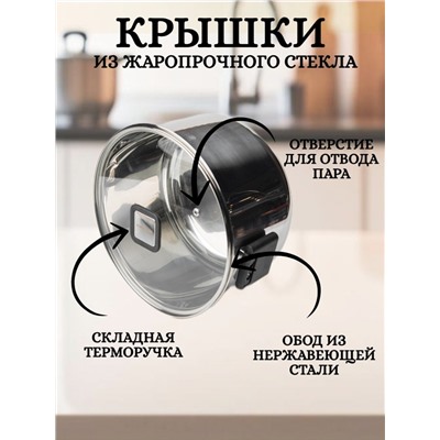 Набор посуды 6 предметов 1,6 л; 3,2 л; 5,8 л (4 шт)