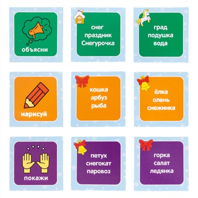 Настольная игра-ходилка «Зимние приключения» с фантами
