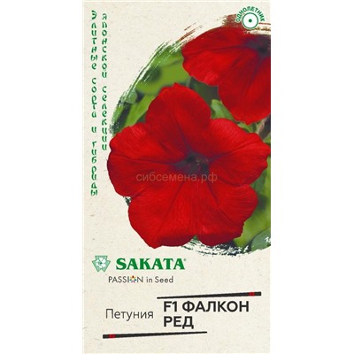 Петуния Фалкон Ред F1 крупноцвет. (Гавр)