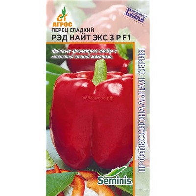 Перец Рэд Найт ЭКС 3 Р F1 7шт (Агрос)