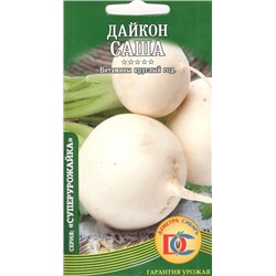 Дайкон Саша (0,5г) Дем Сиб (мин.10шт.)