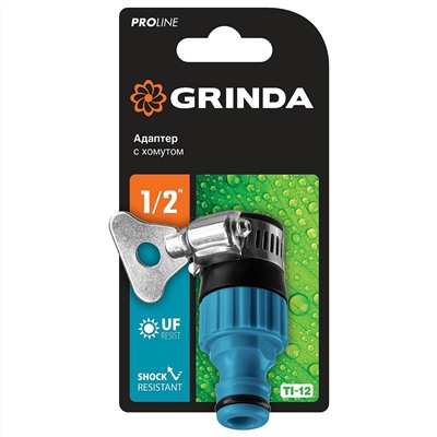 Адаптер 1/2 хомут GRINDA (8-426320)