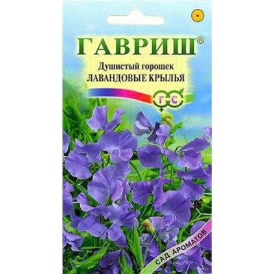 Цв.Душистый горошек Лавандовые крылья (Гавриш) 0,5г