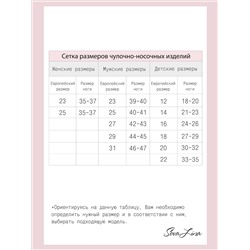 Женские носки С2202