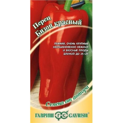 Перец Бизон красный (Гавриш) 0,1 г