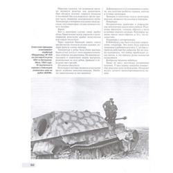 Уценка. Максим Коломиец: «Элефант». Тяжелое штурмовое орудие Фердинанда Порше