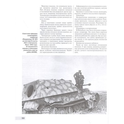 Уценка. Максим Коломиец: «Элефант». Тяжелое штурмовое орудие Фердинанда Порше