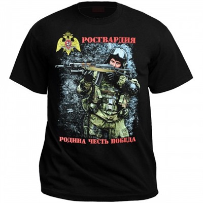 Футболка "Росгвардия"