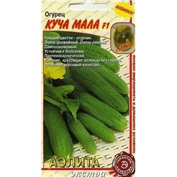 Огурец Куча мала (Аэлита) 10шт